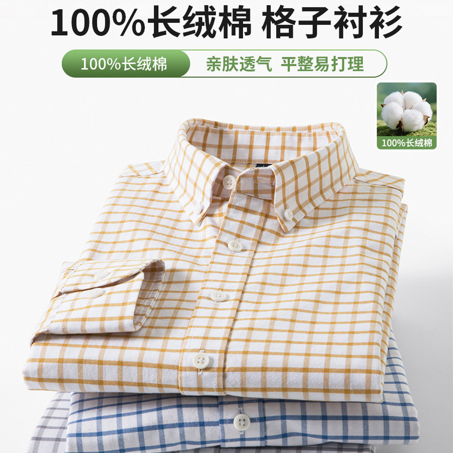 纯棉男式格子衬衫长袖休闲商务2026新款牛津纺男装青中年男士衬衫