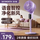 落地风扇大风力电风扇落地扇 创维冰岛空气循环扇家用2025新款
