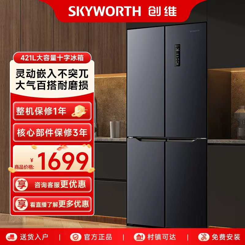 创维421L一级十字风冷冰箱