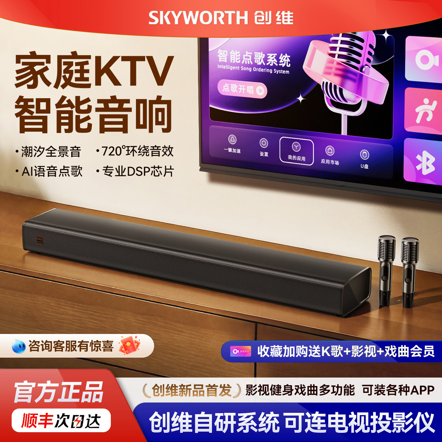创维X5智能K歌唱歌一体机KTV回音壁音响卡拉OK点歌机音箱家庭套装