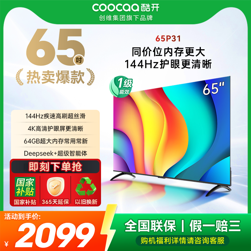 潮流精品，品质保证