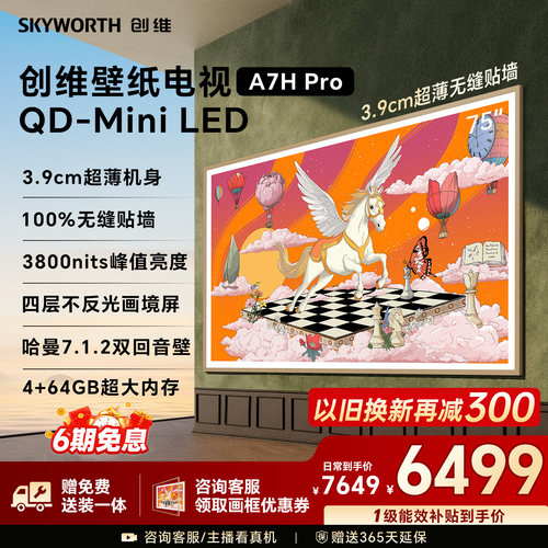 AI智能官方以旧换新补贴可移动
