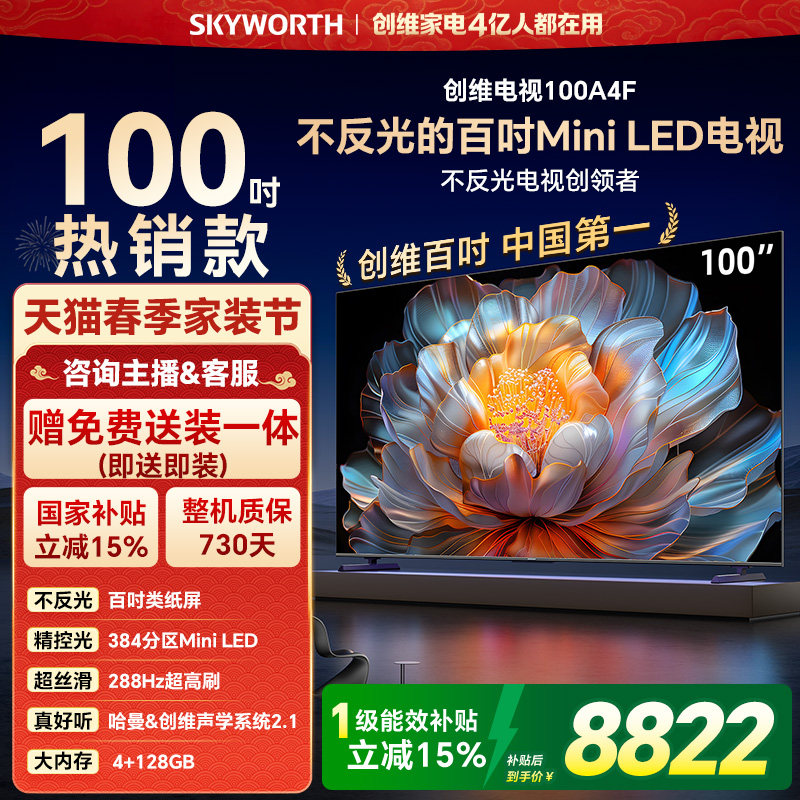 ��ά����100A4F 100Ӣ��Mini LEDҺ�����ӻ��Ծɻ��²����ٷ��콢 7218.2Ԫ