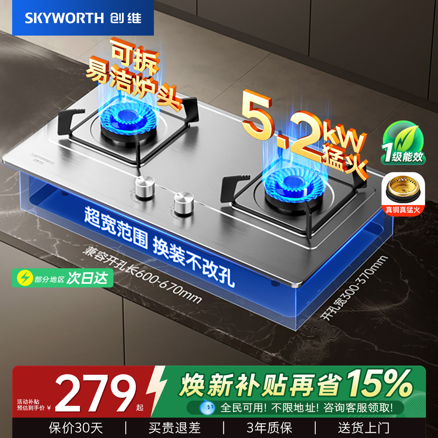 创维Z217G不锈钢燃气灶家用双灶液化气天然气灶嵌入式煤气炉灶台