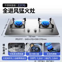 创维燃气灶双灶家用煤气灶猛火灶具液化天然气炉灶台以旧换新补贴 thumbnail 5