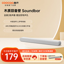 创维酷开Sound7电视音响蓝牙遥控回音壁家用家庭影院木质发声