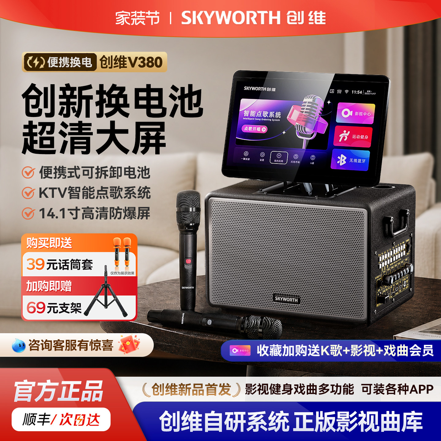 创维V380/V390户外K歌音箱带屏幕广场舞音响家庭KTV卡拉OK一体机