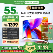 创维酷开K3 55英寸2025款4K大内存网络智能投屏液晶家用电视机65