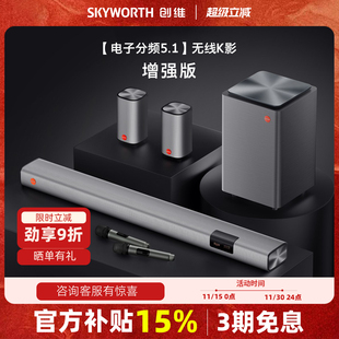 创维Master 3无线5.1家庭影院环绕立体声音箱家用客厅K歌电视音响