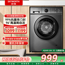 以旧换新补贴创维滚筒洗衣机8 12公斤全自动家用大容量出租房