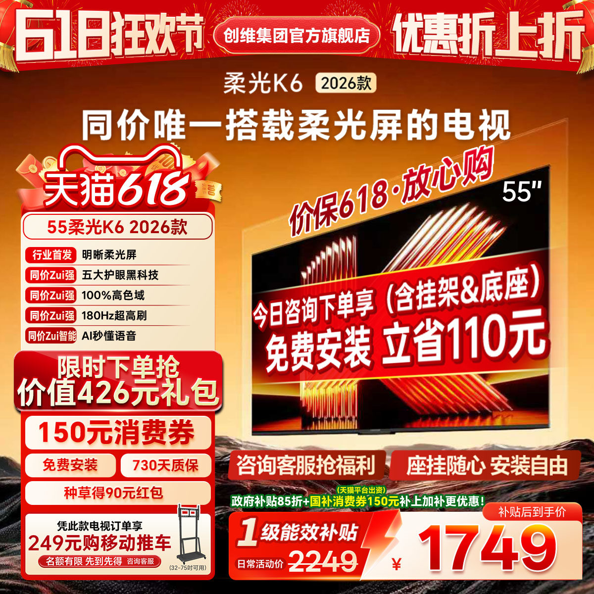 创维酷开55英寸智能4K高清老人儿童护眼官方家用液晶电视2026新款