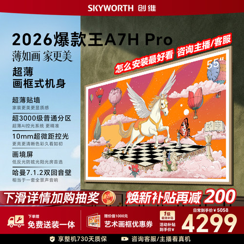 AI智能官方以旧换新补贴移动电视
