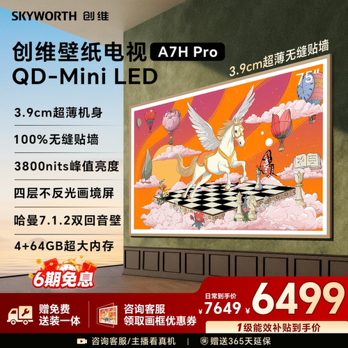 AI智能官方以旧换新补贴可移动