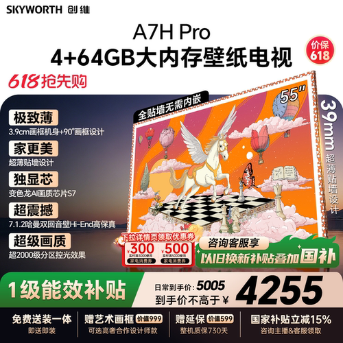 AI智能官方以旧换新补贴移动电视