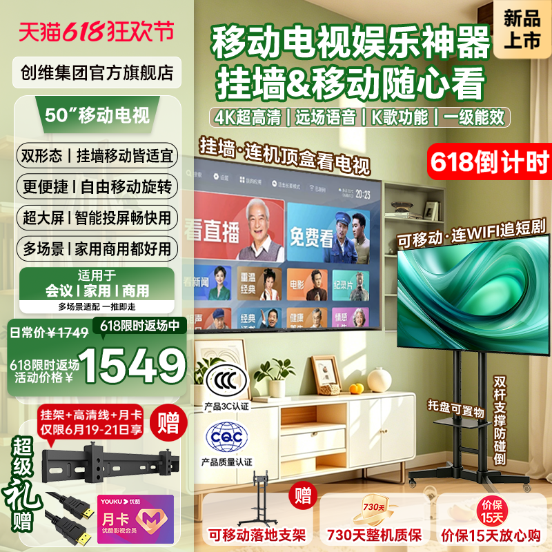 创维酷开彩电50英寸K3高清4K智能家用WIFI投屏护眼带支架移动电视