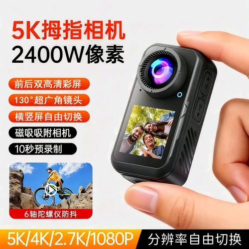 墨雪卿360拇指相机户外骑行4K运动相机vlog摩托车摄像机防抖防水