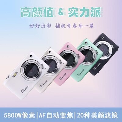 高清CCD数码照相机学生党平价入门级小型旅游随身复古校园卡片机