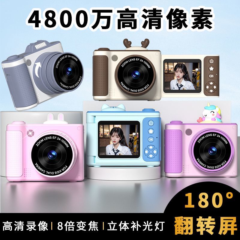 网红同款校园学生相机生日礼物高清儿童照相机女生可拍照录像打印