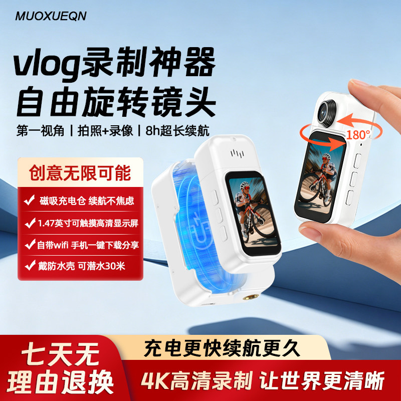墨雪卿4K拇指相机户外骑行潜水徒步宠物运动相机口袋摄像机防抖