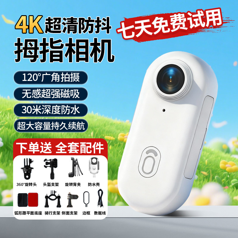 墨雪卿4K拇指相机户外骑行潜水徒步宠物运动相机口袋摄像机防抖