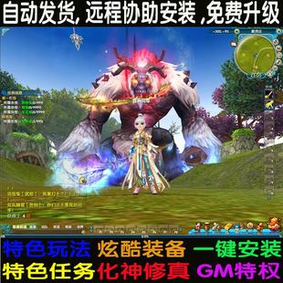 武林外传单机版PC一键端可外网怀旧游戏送GM魔改修仙无限金币元宝
