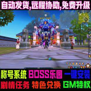 武林外传单机版 宝特色称号 PC一键端可外网怀旧游戏送GM无限金币元