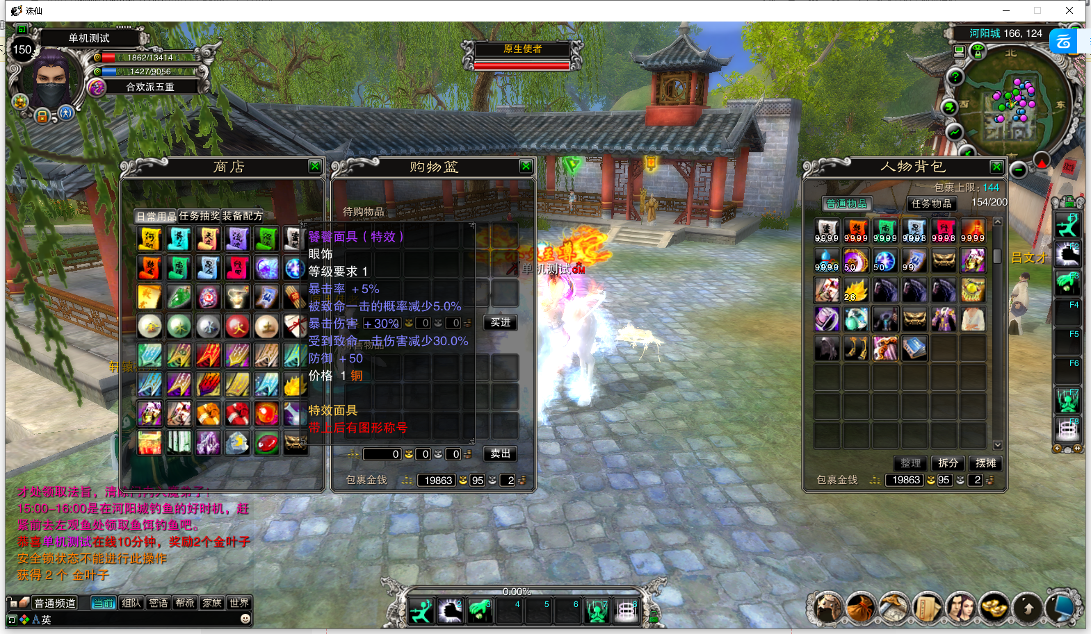 诛仙单机版原生诛仙四职业不飞150级虚拟机vm一键端