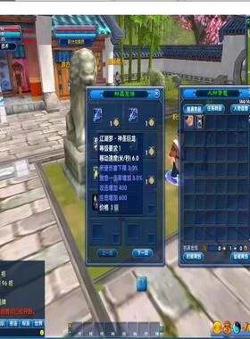 武林外传单机怀旧版V326可多开GM无限元宝装备物品无限金币一键端