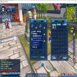 武林外传单机怀旧版V326可多开GM无限元宝装备物品无限金币一键端