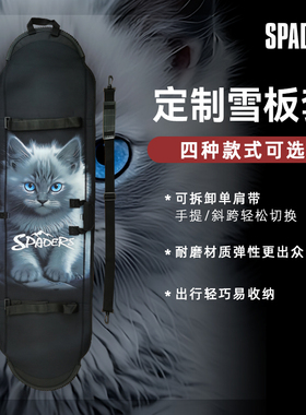 SPADERS雪板保护套单板饺子皮多方式背负系统弹性面料防磕碰