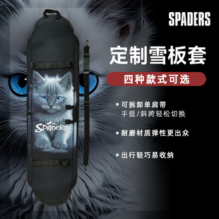 SPADERS雪板保护套单板饺子皮多方式背负系统弹性面料防磕碰