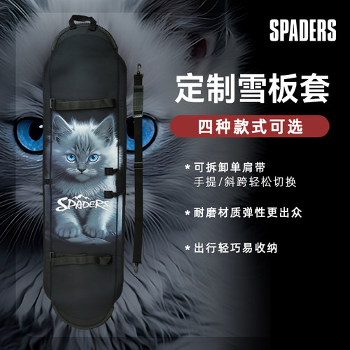 SPADERS黑桃雪板套周边