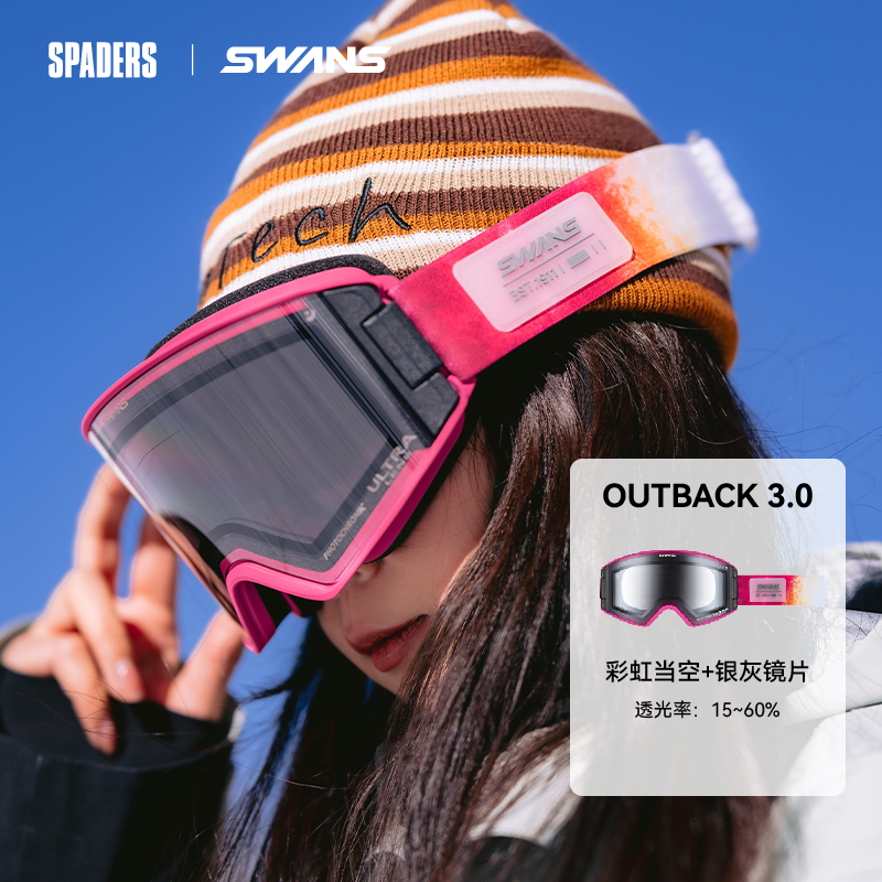 SWANS煮面大视野双层防雾雪镜