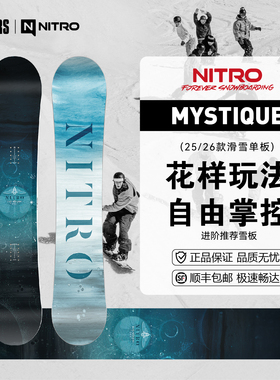 NITRO 25/26女款滑雪单板MYSTIQUE全地形明星雪板道内道外畅滑