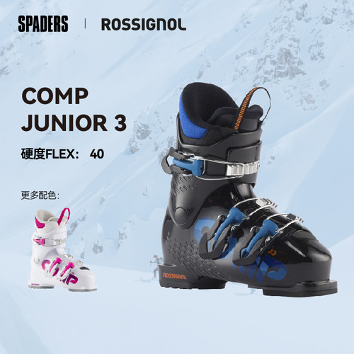 ROSSIGNOL青少年双板滑雪鞋J3