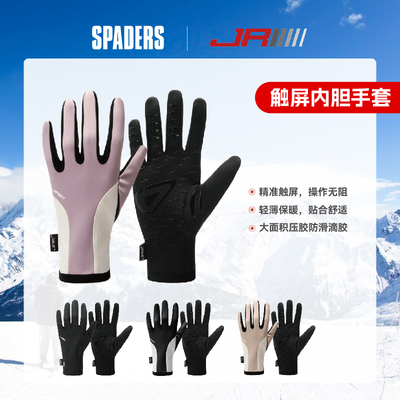 JR嘉锐森单板滑雪手套内胆全触屏