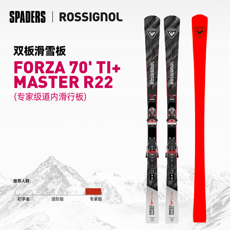 ROSSIGNOL 26/27男女同款双板滑雪板FORZA 70' TI+ MASTER R22