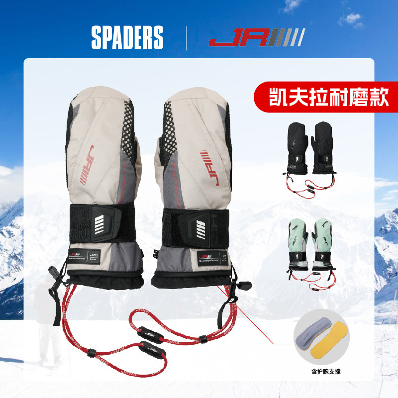 JR嘉锐森凯夫拉耐磨款滑雪手套