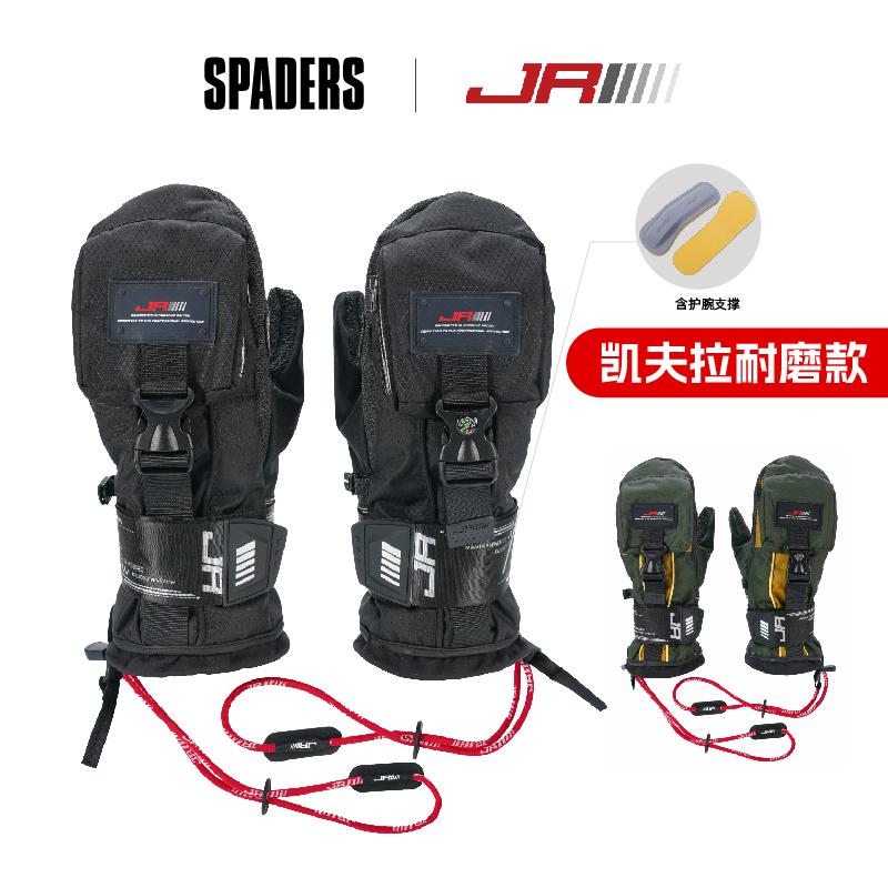 滑雪手套JR24防寒男女凯夫拉耐磨