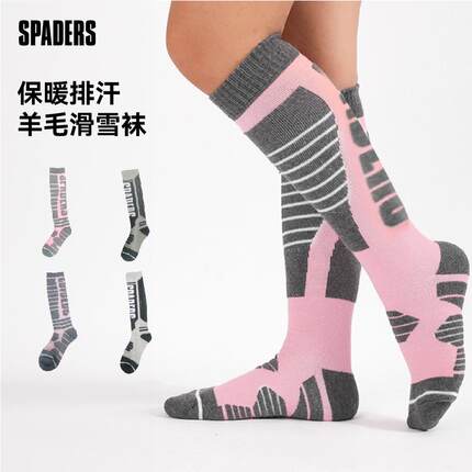 SPADERS 24/25款滑雪袜保暖防风防寒加厚棉款美利奴羊毛排汗吸湿