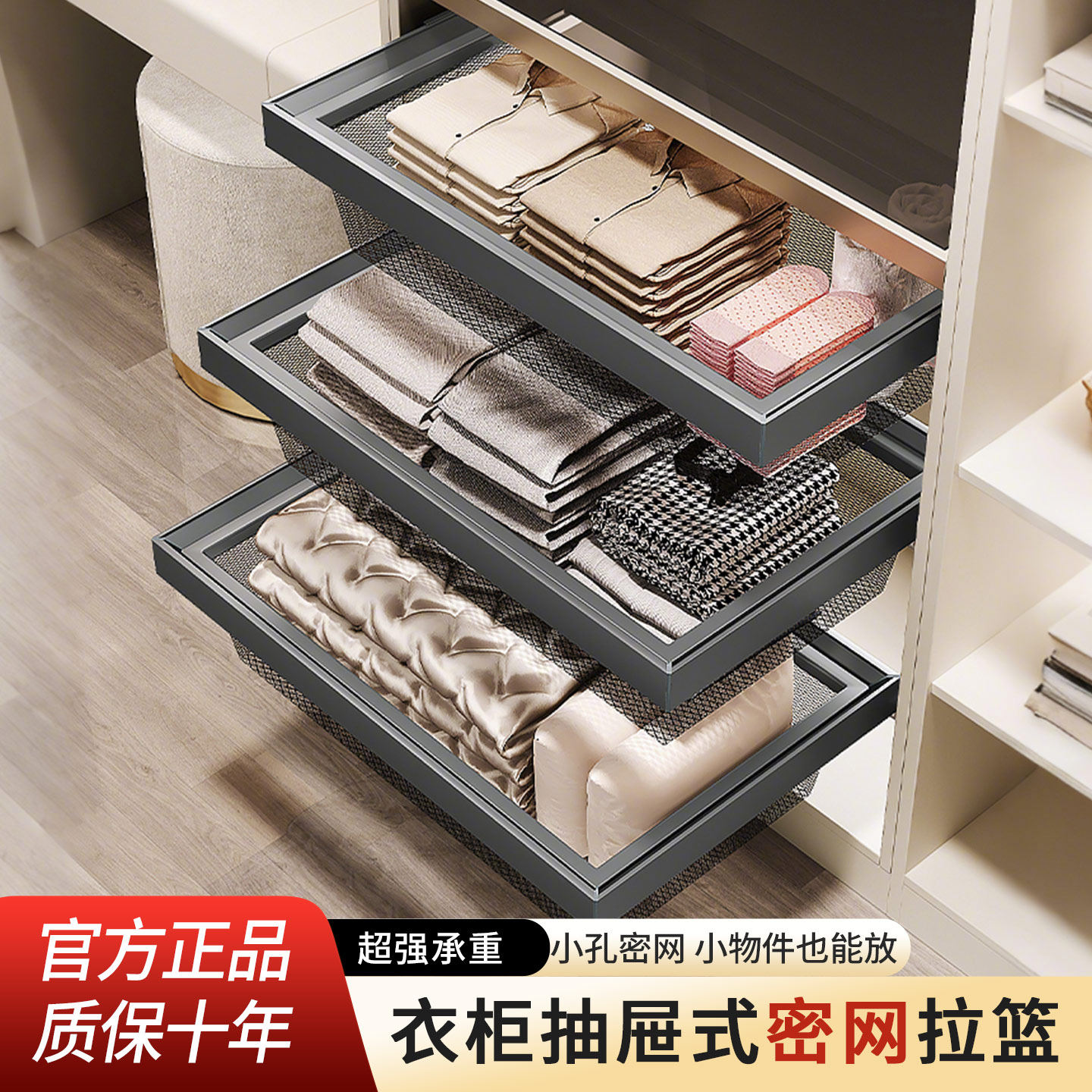 衣柜拉篮抽屉式滑轨推拉篮衣帽间家用裤架伸缩储物收纳篮密网拉篮图片