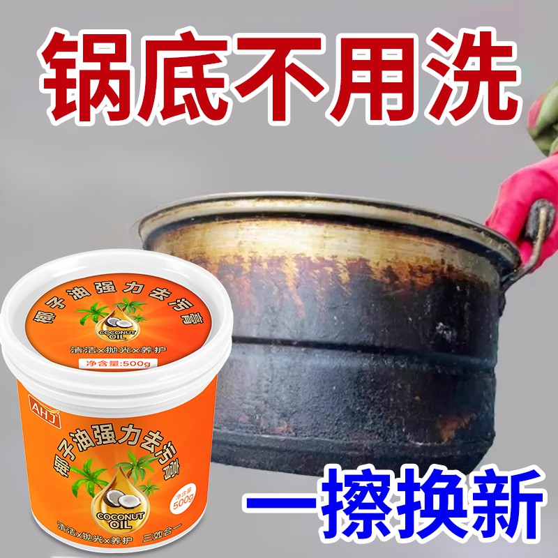 厨房顽固污渍去除不刺鼻不伤手