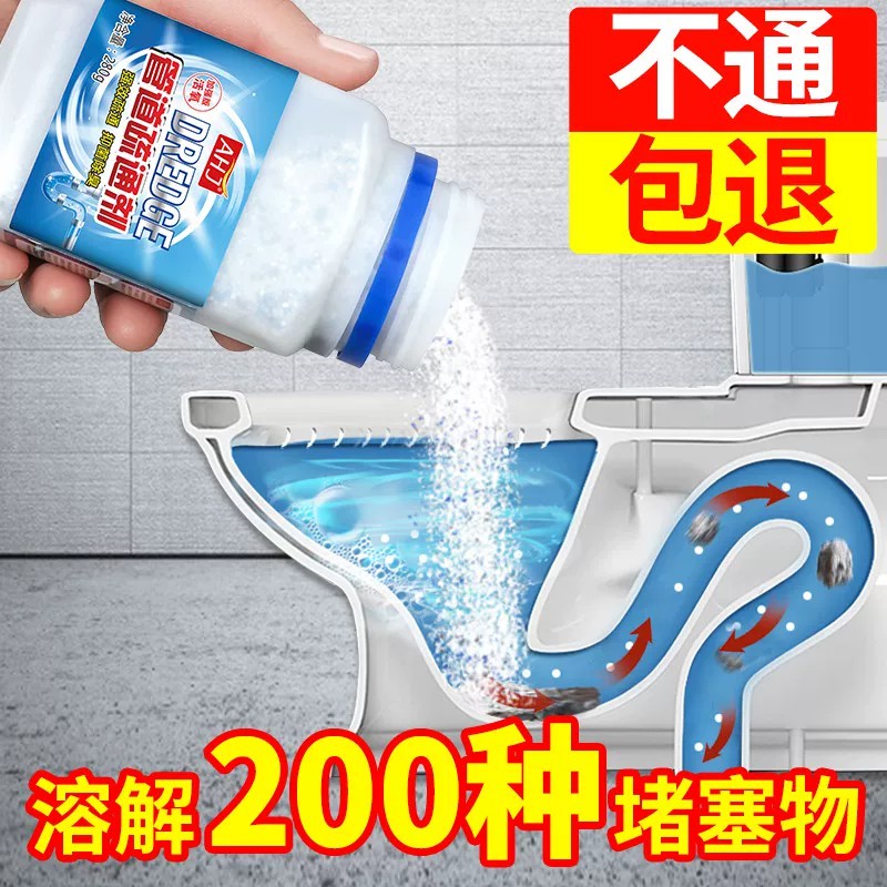 管道疏通剂强力疏通不伤管道图片