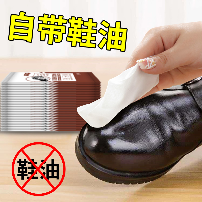擦鞋湿巾神器擦皮鞋专用湿巾鞋油湿纸巾独立片装清洁上光去污保养