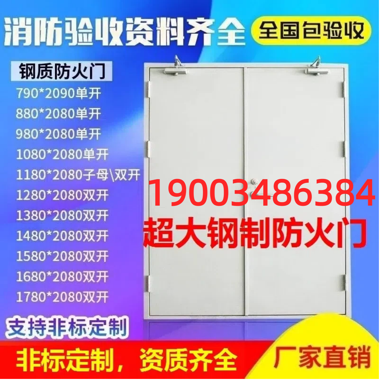 超大钢制防火门消防安全甲级厂家直销现货钢质过门不锈钢木质乙级