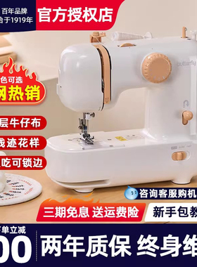 蝴蝶牌缝纫机M21家用电动自动小型便携多功能针线锁边手工裁缝机