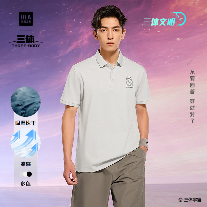 HLA/海澜之家运动三体文明超级符号系列POLO衫春夏新短袖男
