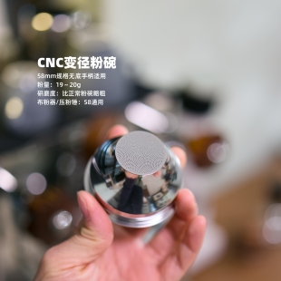CNC变径粉碗58-32镜面304不锈钢58mm咖啡粉碗咖啡机配件维斯博