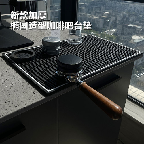 咖啡吧台垫沥水垫加厚缓冲减震