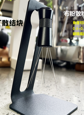 角度可调节咖啡布粉针0.25mm磁吸底座不锈钢散粉针打散结块wdt